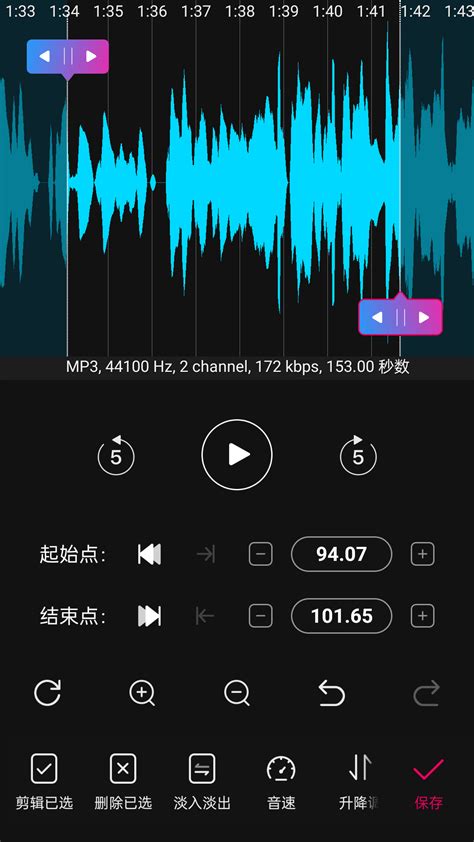 易用音频剪辑app下载安装免费版 易用音频剪辑软件下载手机版v100 安卓版 007游戏网