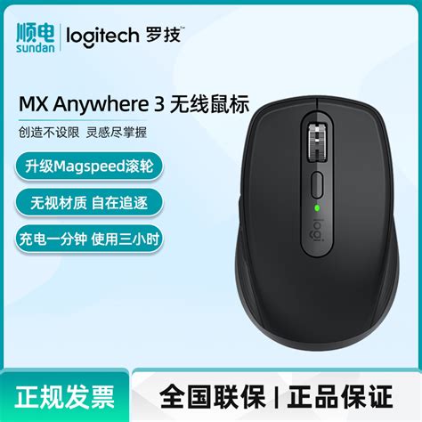 Logitech罗技 Mx Anywhere 3紧凑型高性能鼠标无线蓝牙多系统虎窝淘