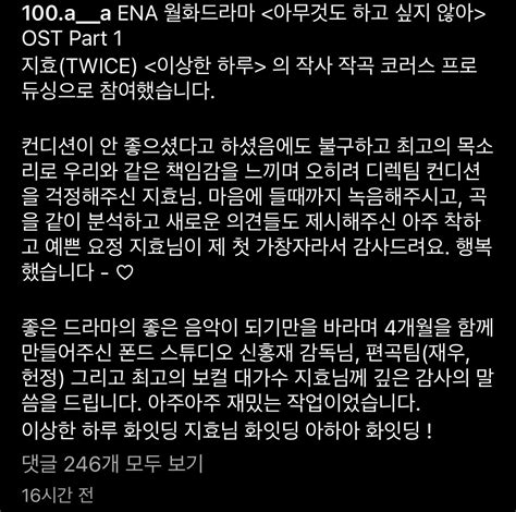 Chaengtozaki On Twitter Rt Twice Trans Songwriter Talked About