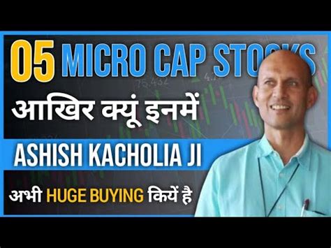 Why Ashish Kacholia Is Bullish On These Micro Small Cap Stocks