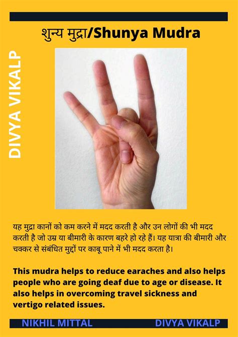 This mudra helps to reduce earaches and also helps people who are going ...