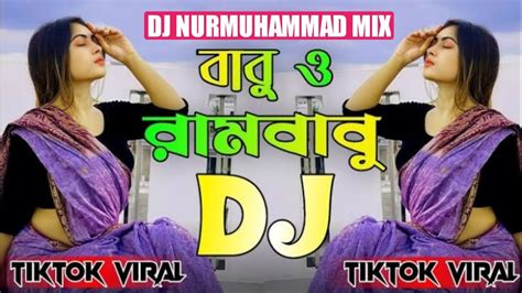 Babu O Rambabu Dj Song Tiktok Viral Remix Dj