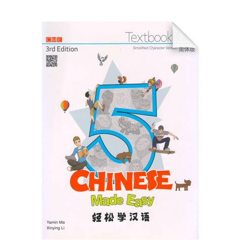 Chinese Made Easy Di3ban Vol5 Textbook And Audio Chinese Ebooks