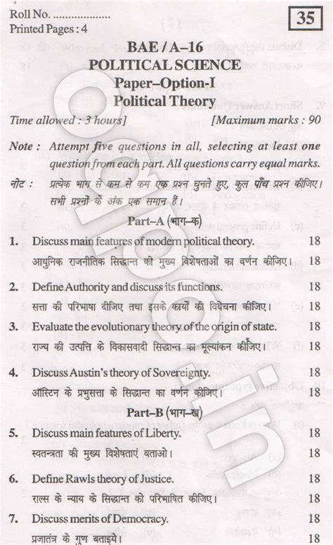 Kuk Ba St Year Political Science Question Paper