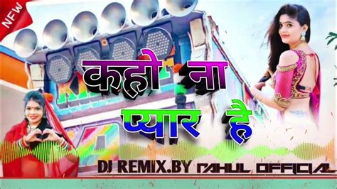 कहो ना प्यार है।। ️🥀 Kaho Na Pyar Hai 😈dj Remix By Rahul Official New