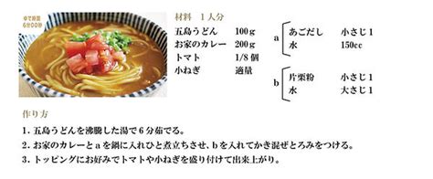 五島うどんレシピ紹介 株式会社 虎屋