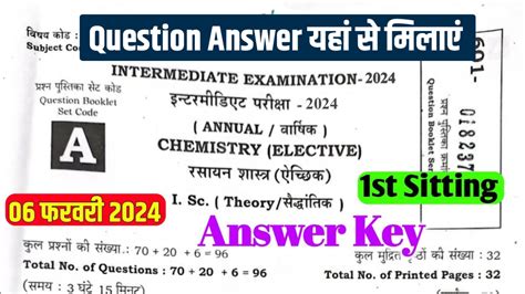 Bihar Board Th Chemistry Answer Key Set A To J