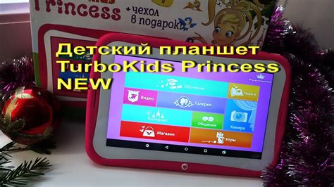 Детский планшет Turbokids Princess New Youtube