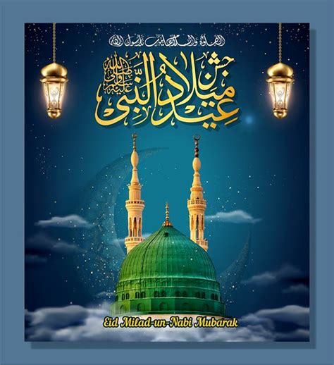 12 Rabi Ul Awal Eid Milad Un Nabi Mubarak Wishes Pics Dp Images Artofit