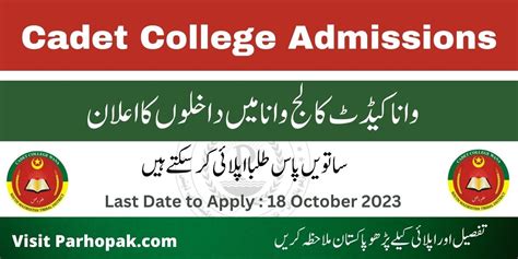 WANA Cadet College 8th Class Admissions 2023