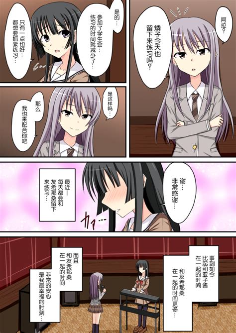 【邦邦同人漫画】友希那与燐子 哔哩哔哩