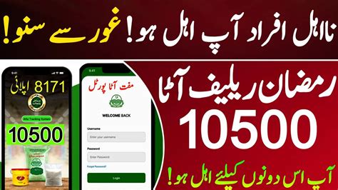 8079 Online Registration Ramzan Relief Package 8171 Ehsaas Programme