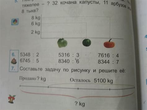 Задача 7 (стр 98)Составьте задачу по рисунку и решите еёСделайте и ...