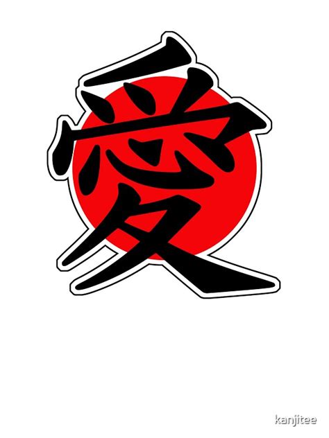 Love Japanese Kanji Stickers By Kanjitee Redbubble