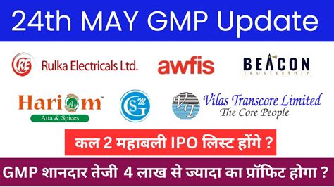 Hariom Atta Spices Ipo Gmp Price Rulka Electricals Ipo Gmp Price