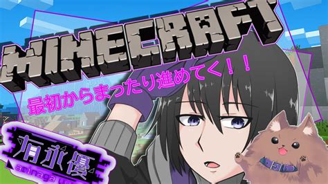 Minecraft 】のんびりマイクラ！！地盤固めてゴーレムトラップ制作（素材集め編）！！【新人vtuber ありながゆう】 マイクラ