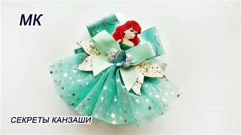 Бантики с юбочкой из фатина. "Русалочка". Мастер класс. СЕКРЕТЫ КАНЗАШИ ...