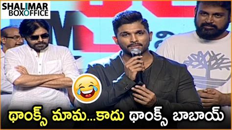 Allu Arjun Powerful Speech At Naa Peru Surya Naa Illu India Thank You