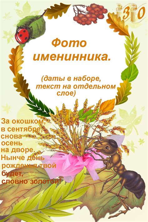 Поздравляем именинников сентября открытки - фото и картинки abrakadabra.fun