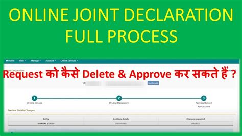 Full Process Of Pf Online Joint Declaration देख लो Online Jd कि