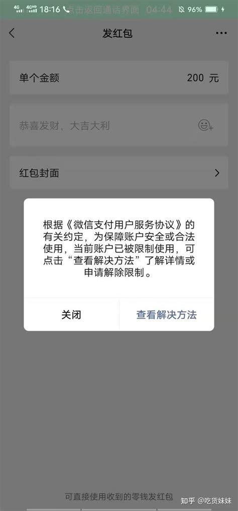 微信举报怎么解决 知乎