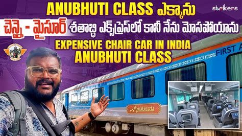 Most Expensive Chair car in INDIA Anubhuti Class || Chennai To Mysore ...