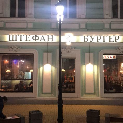 Штефан Бургер Соборный | Rostov-on-Don