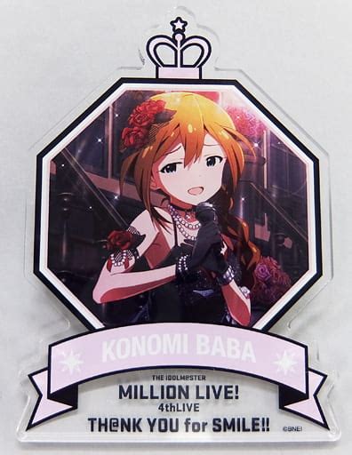 駿河屋 27 馬場このみ 公式プロデュースバッジ THE IDOLMSTER MILLION LIVE 4thLIVE THNK