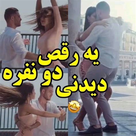 Dancetoopinstagram On Pinno یه رقص فوق العاده با یه موزیک عالی 🤩🤩👏 ا