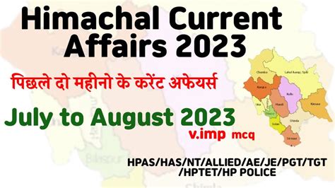 Himachal Current Affairs 2023 In Hindi HP Current Affairs 2023