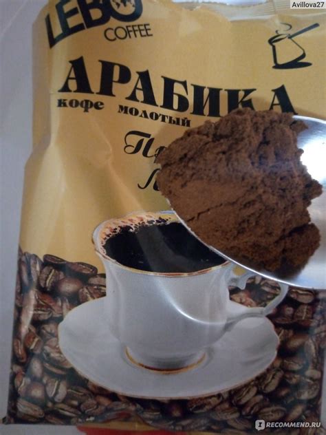 Кофе Lebo Арабика молотый для турки "Принц Лебо" - «Оптимальный помол и ...