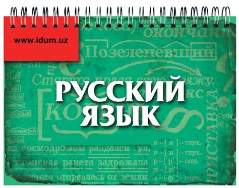 russkiy-yazik