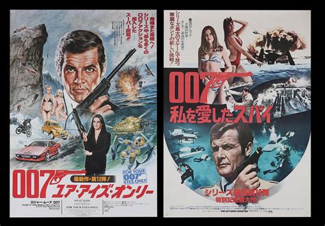 Lot 421 The Spy Who Loved Me 1977 For Your Eyes Only 1981 Two