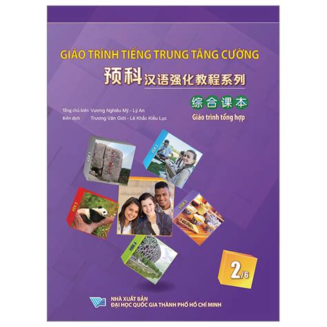 Giáo Trình Tiếng Trung Tăng Cường 2 Tập 6 Giáo Trình Tổng Hợp Khổ