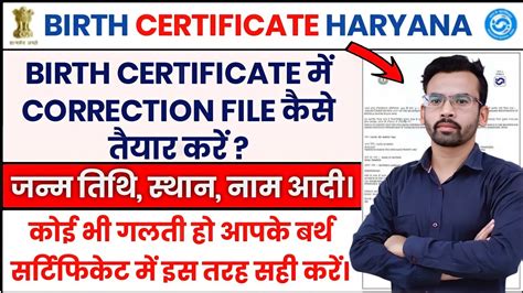 Birth Certificate Correction File Haryana