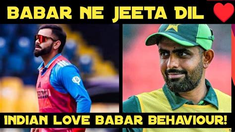 Indian Media Love To See Babar Azam Behaviour In Field Babar Azam Vs