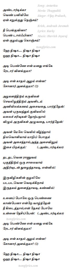 Antartica Lyrics in Tamil Thuppaki Songs Lyrics