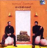 Bathiya and Santhush Songs CDs MP3 previews