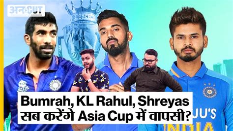 Cricket Team India क्या Jasprit Bumrah Kl Rahul Shreyas Iyer की Asia