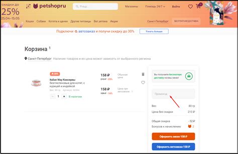 Промокод Petshop | Купоны и скидки на Май-Июнь 2025