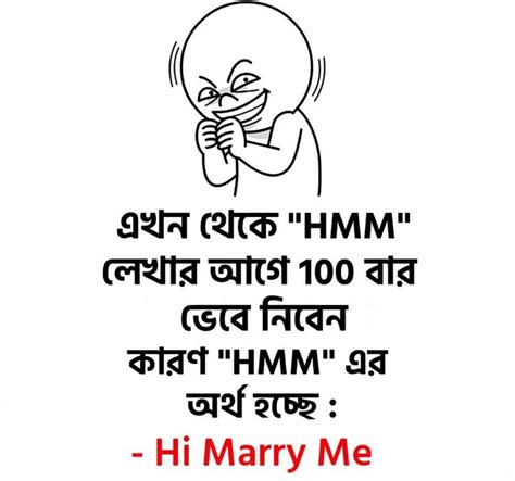 Pin by Nazma Sultana on বল কতক Marry me Funny Home decor decals