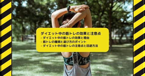 ダイエット中の筋トレの効果と注意点 お役立ちブログ レイフィットネススタジオ 大阪・堺筋本町駅すぐ24時間営業のフィットネスジム