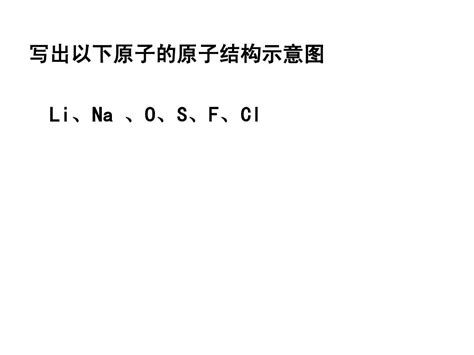 原子核及核外电子运动状态word文档在线阅读与下载无忧文档