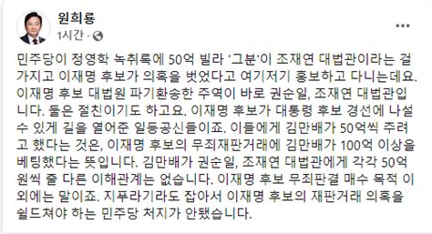 홍차넷 국민의힘 대장동 녹취록 공개이재명 의혹 더 커져