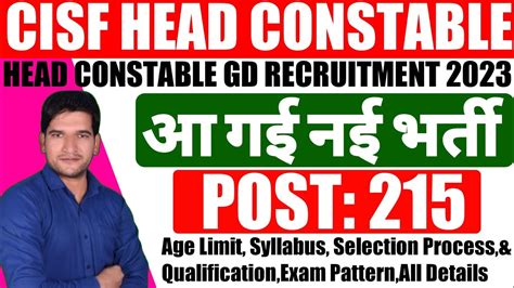 CISF Head Constable GD Recruitment 2023 CISF GD HCM New Vacancy 2023