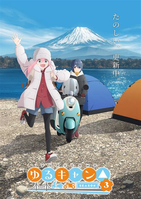 Yuru Camp Season 3 Teaser Visual R Anime