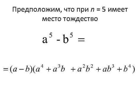 Сумма и разность n -степеней Вспомним известные