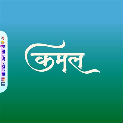 Kamal Name Style