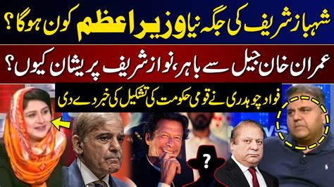 Watch Imran Khan Release Big Decision Final Shehbaz Govt End