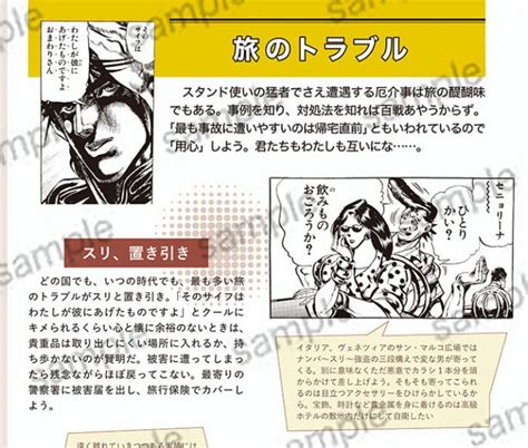 地球の歩き方 Jojo ジョジョの奇妙な冒険 地球の歩き方